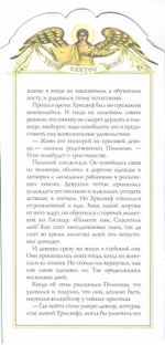 Дарья. Книга-подарок