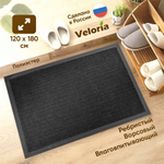 Коврик влаговпитывающий ребристый 120*180см, черный