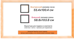 Деревянная рама 55x100 для картин на подрамнике сеч. 19x30