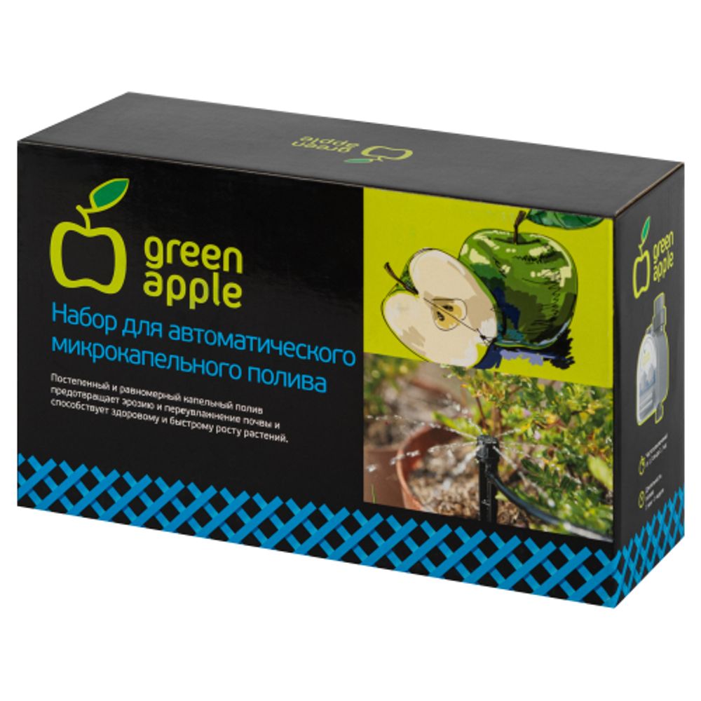GWDK20-071 GREEN APPLE Набор для автоматического микрокапельного полива | GREEN APPLE
