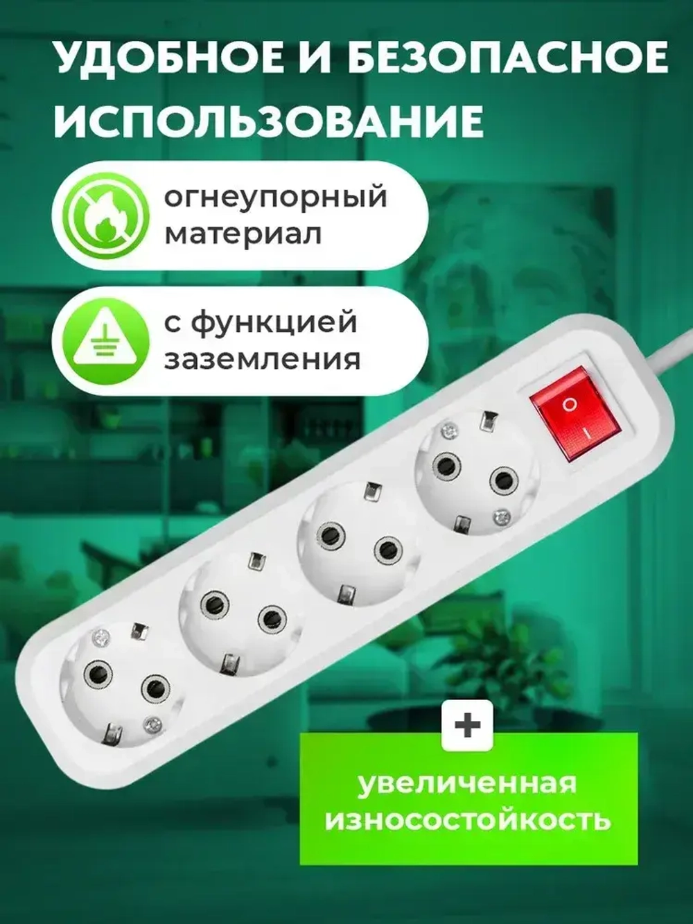 Сетевой фильтр бытовой, удлинитель электрический EXEL, 4 розетки с заземлением с выключателем, 1 метр, 16А