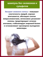 Тайский шампунь для роста волос.