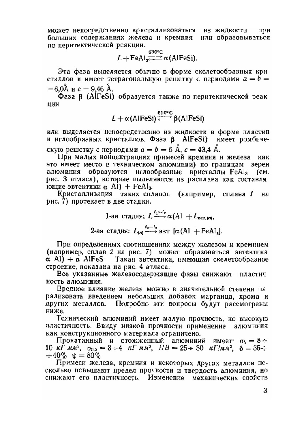 Металлография промышленных цветных металлов и сплавов | В.М. Мальцев
