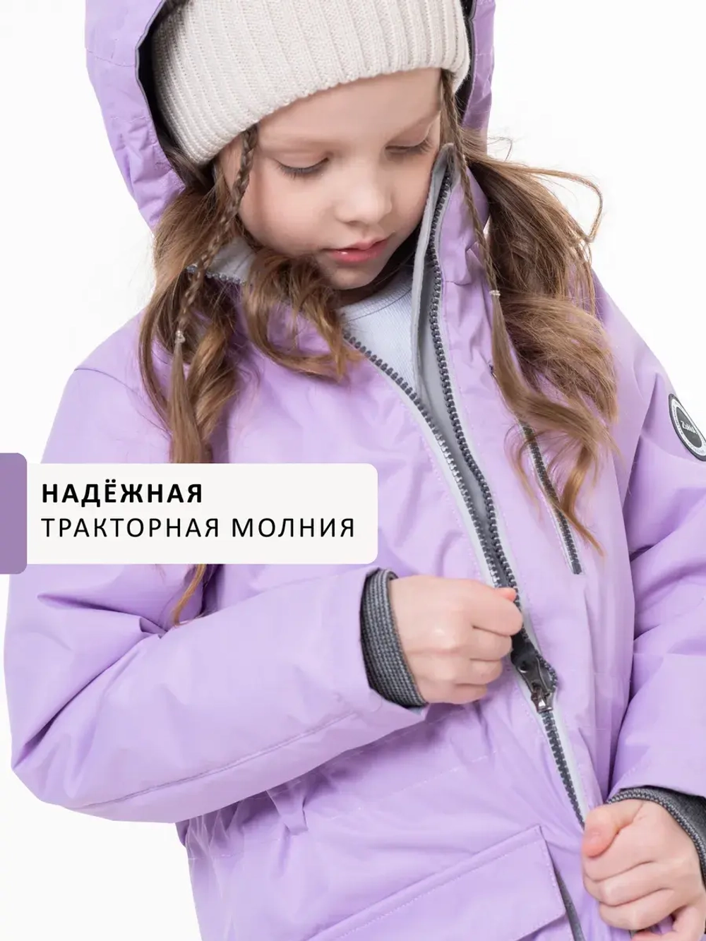 Комплект весна-осень TRIP NEW