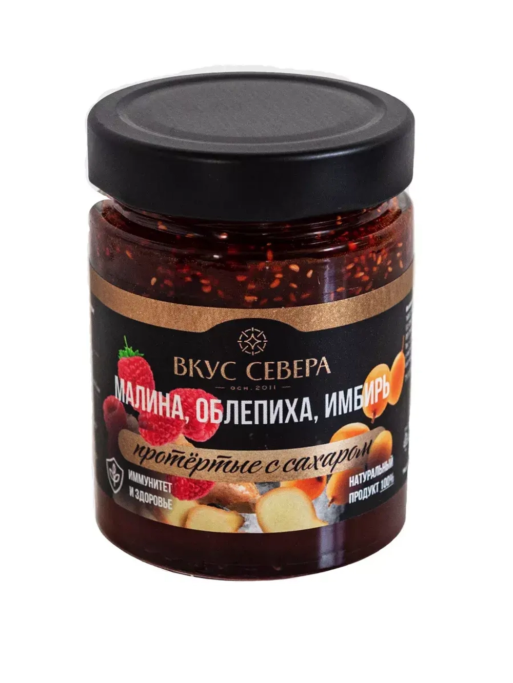 Малина Облепиха Имбирь и Смородина черная протертые