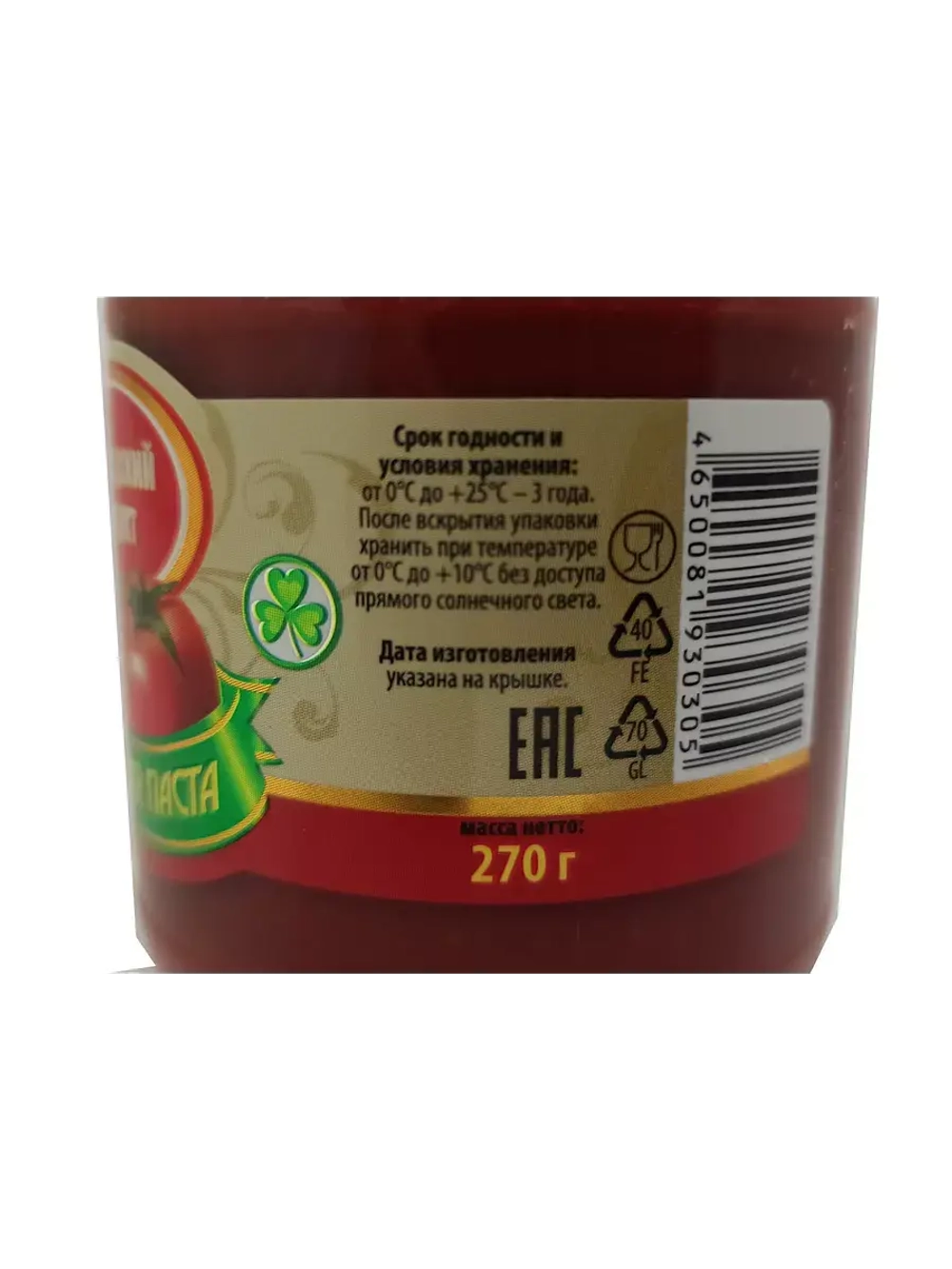 Томатная паста 270 гр
