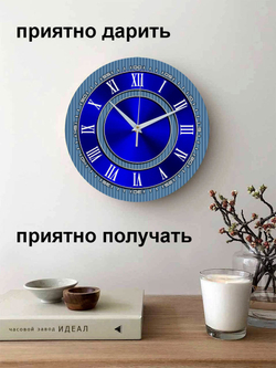 Часы настенные деревянные IDEAL "БИРЮЗА", 30 см, бесшумные Декор для дома, подарок