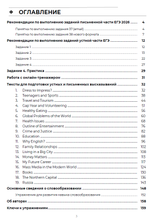 Технологии подготовки к ЕГЭ по английскому языку + Online 2026