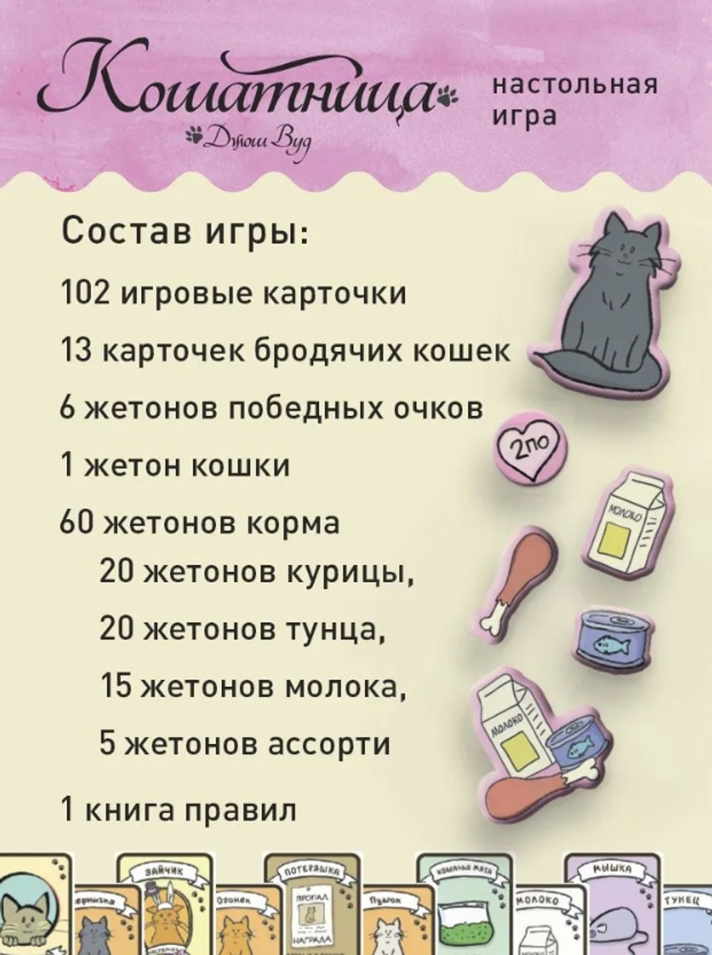 Кошатница (стандарт)