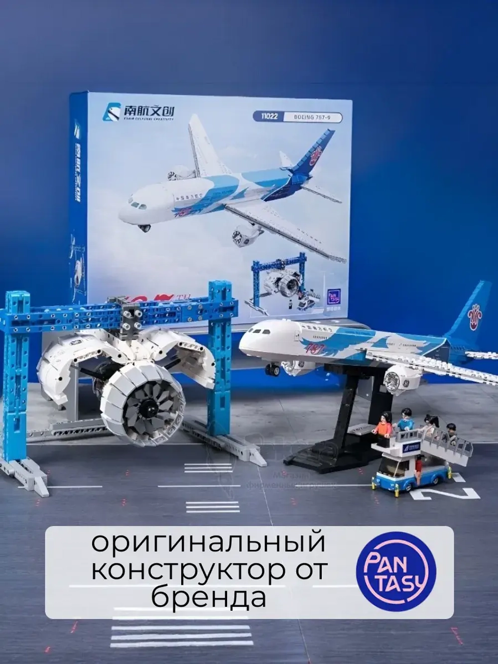 3Д Конструктор Боинг 787