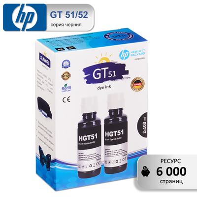 Чернила краска для принтера HP GT51 набор 2х100 мл. черный