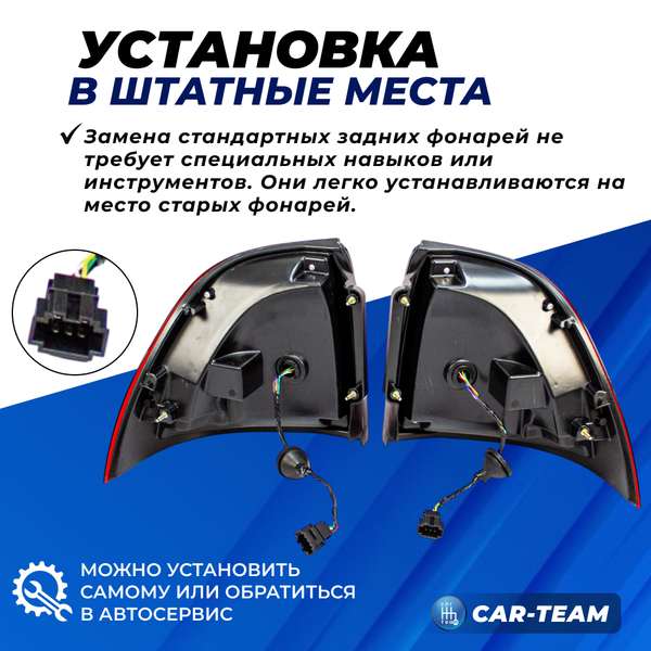Задние фонари Лада Приора в стиле Mustang светодиодные, тонированные (21704-3716010-91/21704-3716011-91)