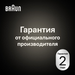 Эпилятор Braun Silk-epil 9 Flex 9-071 3D Gold