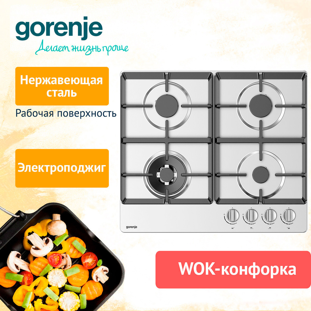 Газовая варочная панель Gorenje GW641XHF