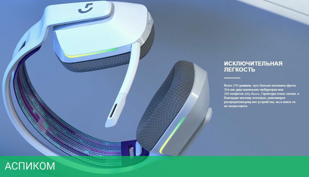 Наушники Logitech G733 белый (981-000883)