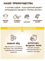 Медофеты: шоколадные конфеты суфле с медом.