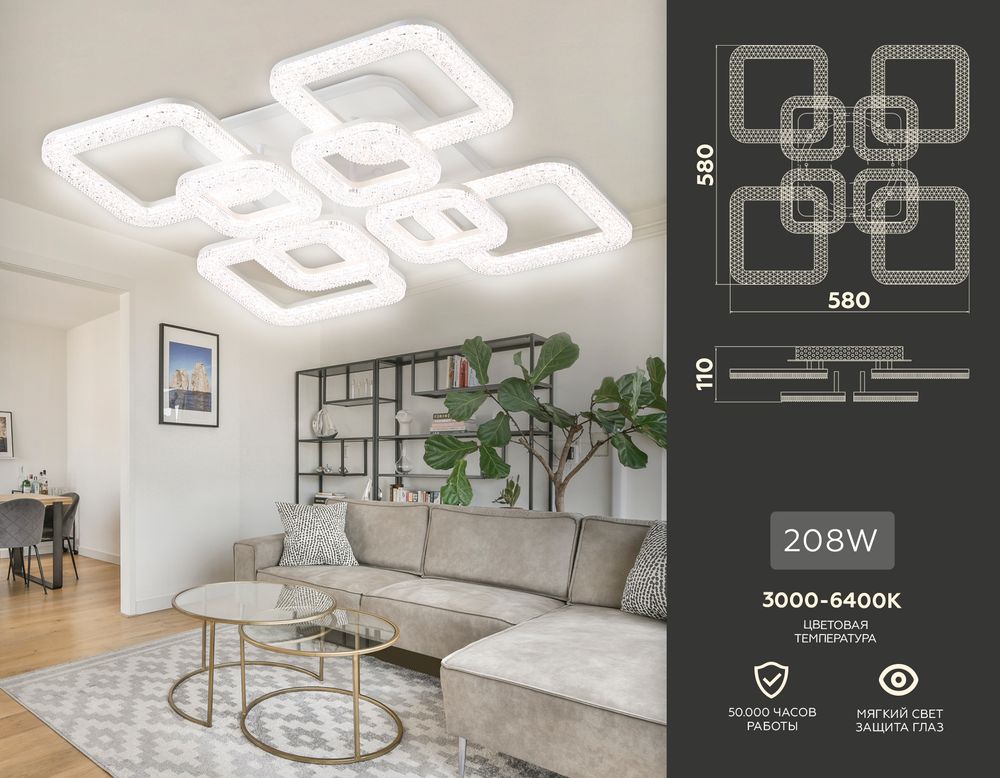 Ambrella Потолочный светодиодный светильник с пультом Original FA3921