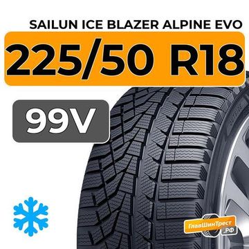 Sailun Ice Blazer Alpine Evo 225/50 R18 99V XL