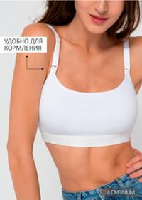 Бюстгальтер Риана для беременных и кормящих