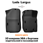 Передние автомобильные коврики ЭВА с бортами для LADA Largus (12-н.в.)