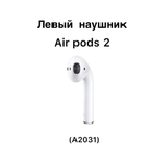 Левый наушник для Apple AirPods 2 A2031, Белый