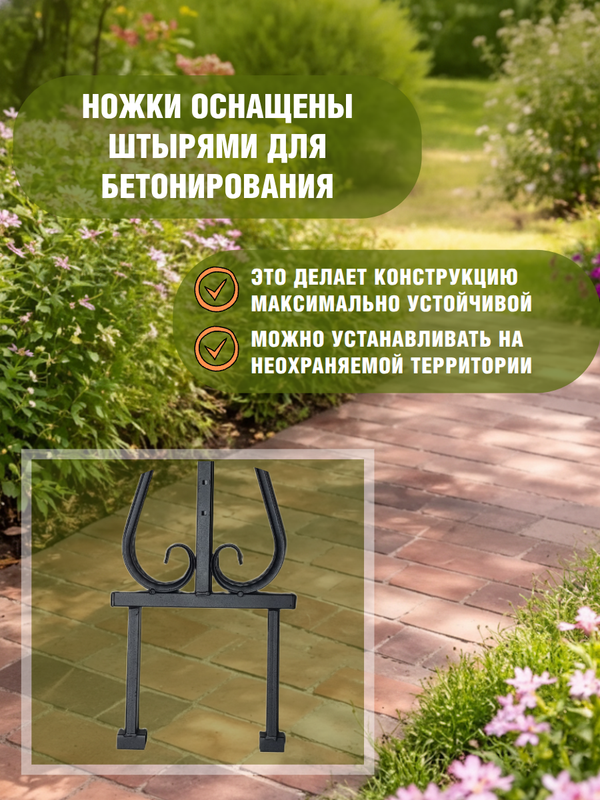 Скамейка садовая металлическая без спинки