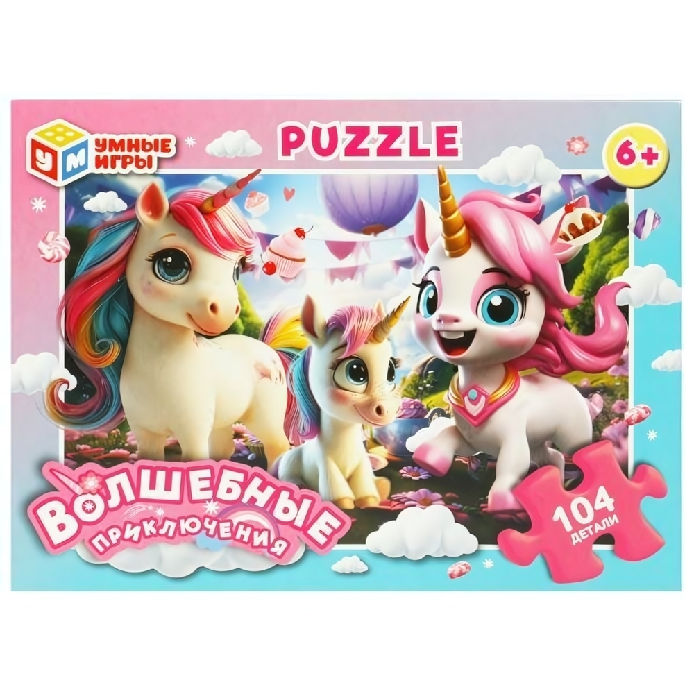 Пазл 104эл. "Волшебные приключения" коробка 4660254451124 (Умные игры)