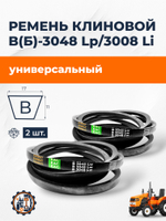 R-B3048-RT_2pc