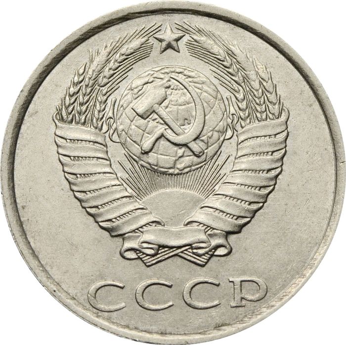 20 копеек 1988 XF