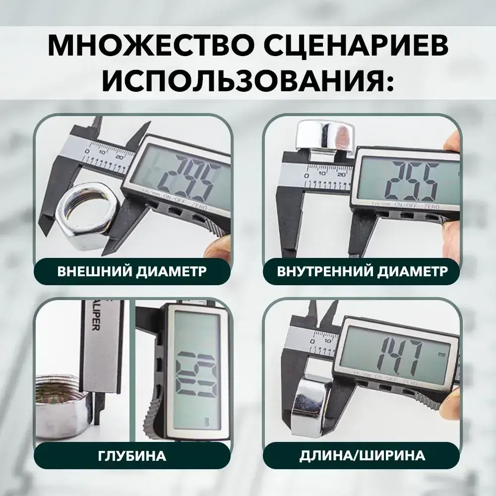 Штангенциркуль с большим дисплеем SYNTEK + батарейка / цифровой электронный глубиномер