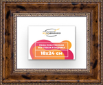 Рама 18x24 для картин и фотографий RP0111458-05