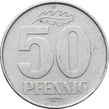 50 пфеннигов 1968-1990 Германия (ГДР)