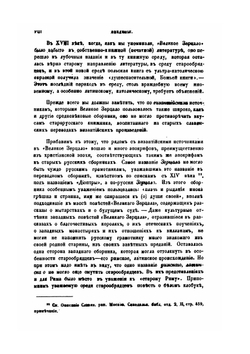 Великое Зерцало | П.В. Владимиров