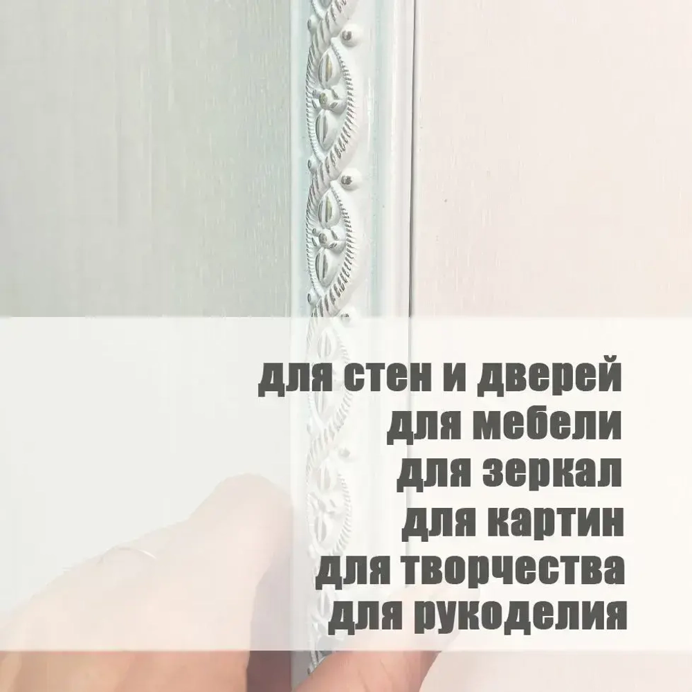 Багет интерьерный 2 шт. декоративный профиль 30*14*1200 Белый с золотом "Афины" (ПИ30А)