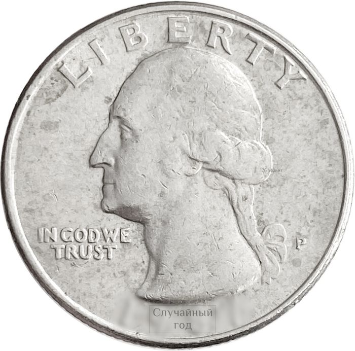 25 центов (квотер) 1965-1998 США XF