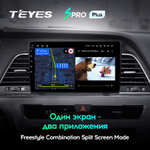 Teyes SPRO Plus 9" для Hyundai Sonata 2014-2017