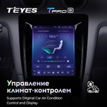 Teyes TPRO 2 9.7"для Audi A3 2 2003-2013