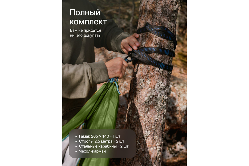 Гамак RoadLike Зеленый