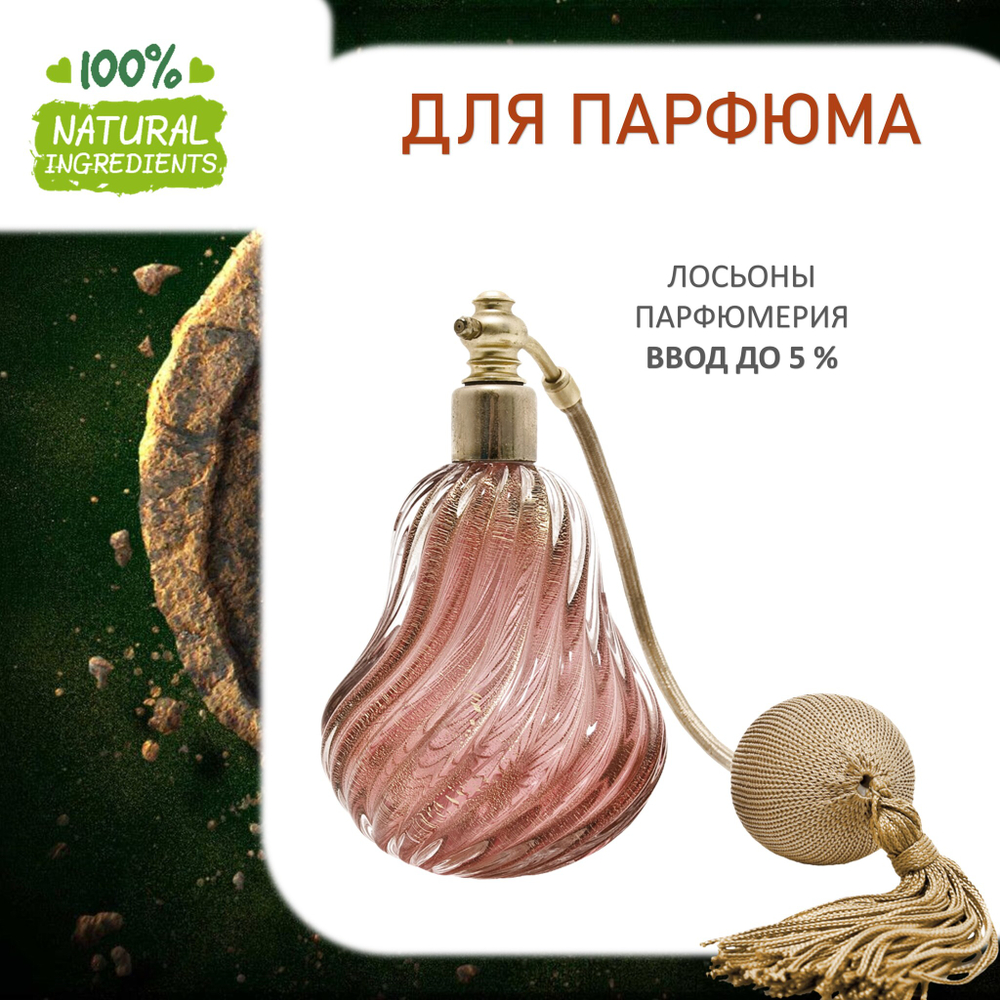 СТИХИЯ ЗЕМЛИ, отдушка для свечей и мыла
