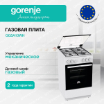 Газовая плита Gorenje GG5A10WH