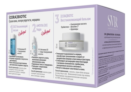СВР Набор подарочный [CERA] Biotic SVR Coffret [CERA] Biotic 50 мл + 10 мл + 30 мл