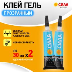 Набор клея СИЛА SET2-GEL30 гель универсальный 2 шт х 30 мл прозрачный | Клеи бытовые и универсальные