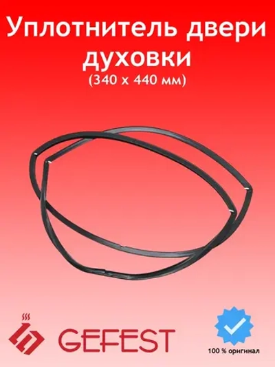 Уплотнение 1202.04.0.000