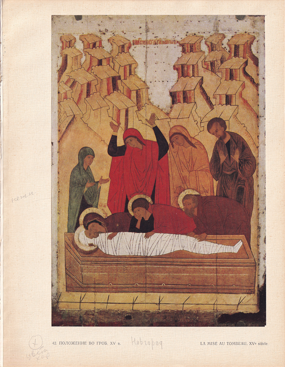 Древнерусская живопись в собрании Государственной Третьяковской галереи