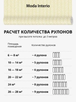 Обои виниловые флизелиновые, геометрия на желтом, ковер, мешковина, метровые, для детской, Arrow (Moda interio)