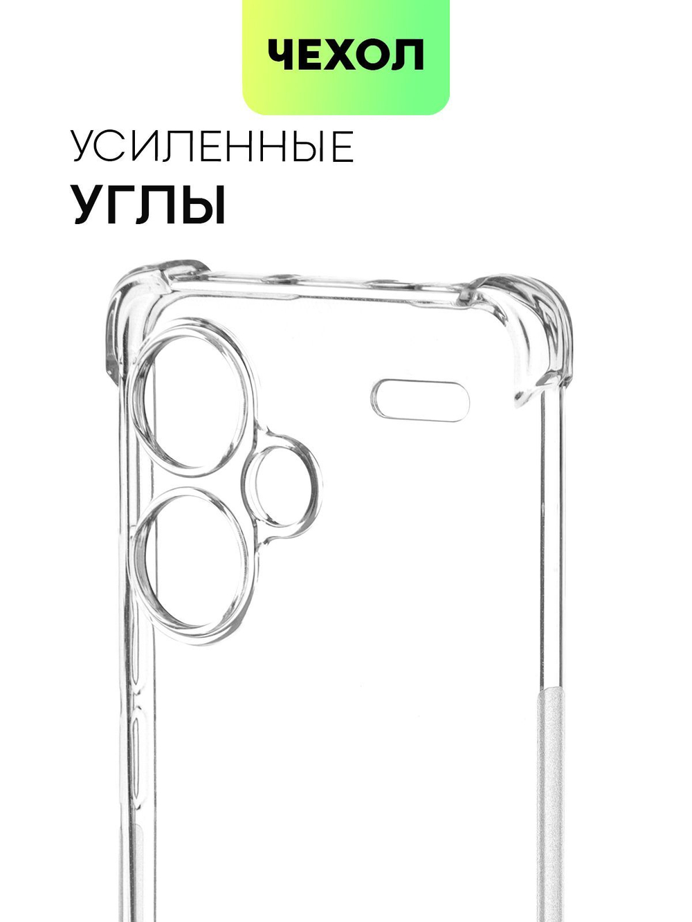 Чехол BROSCORP для Redmi Note 13 Pro+ (арт.XM-RN13P+-HARD-TPU-TRANSPARENT )