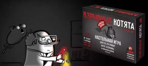 Игра  "Взрывные котята" (блудная версия 18+)