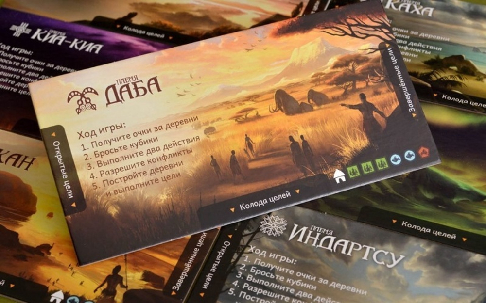 Племена (Rise of Tribes) на русском языке