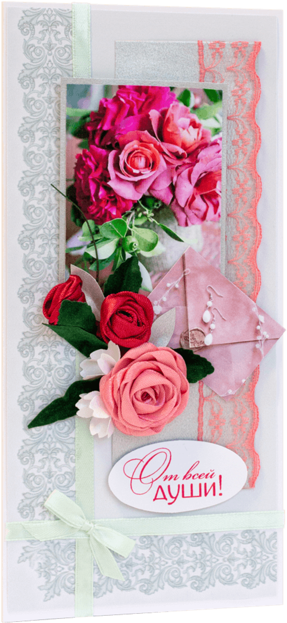 Открытка с надписью "От всей души!" женская
