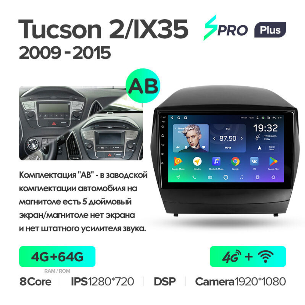 Teyes SPRO Plus 9" для Hyundai Tucson, ix35 2009-2015